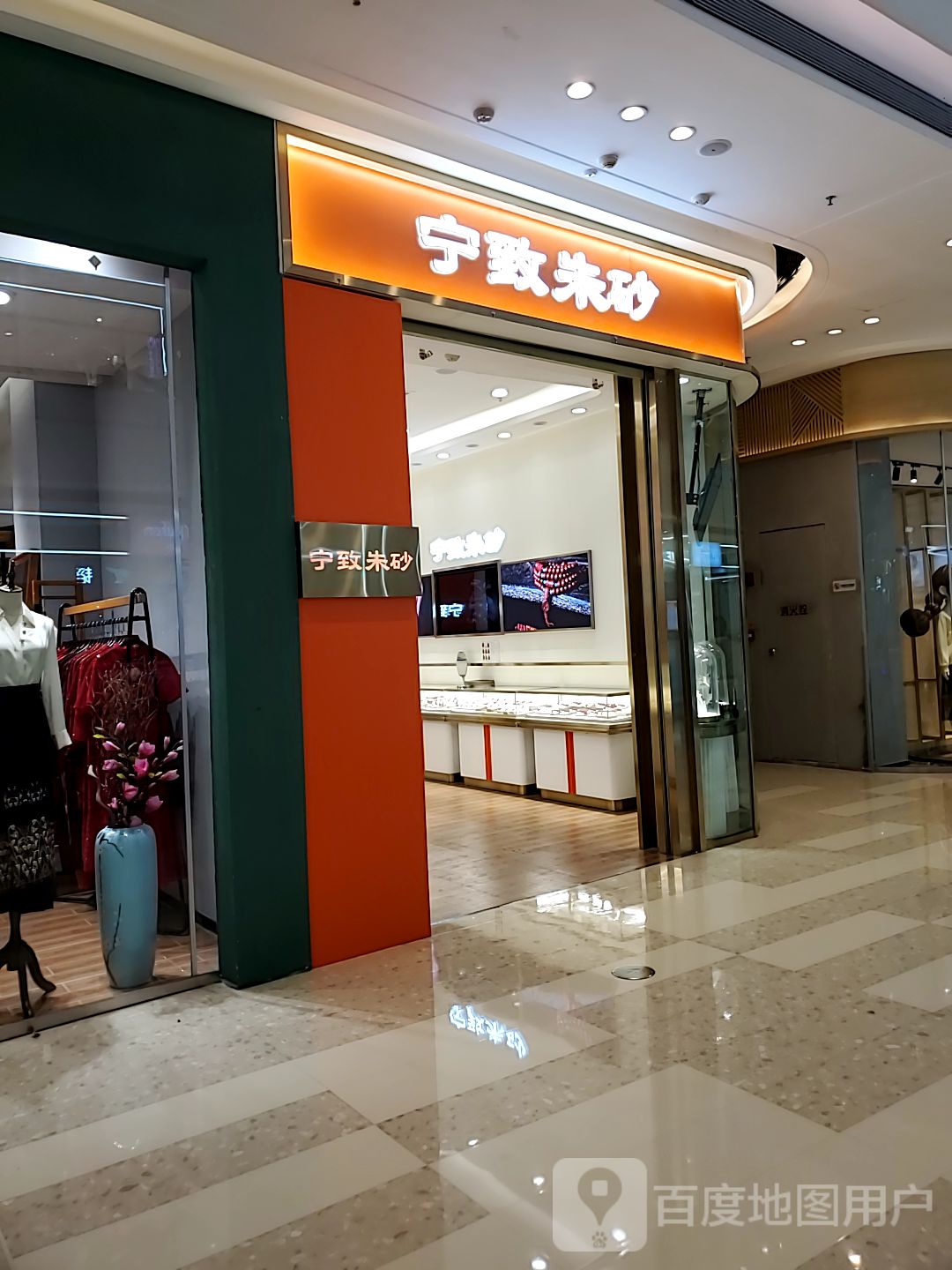 宁致朱砂(桂林吾悦广场店)