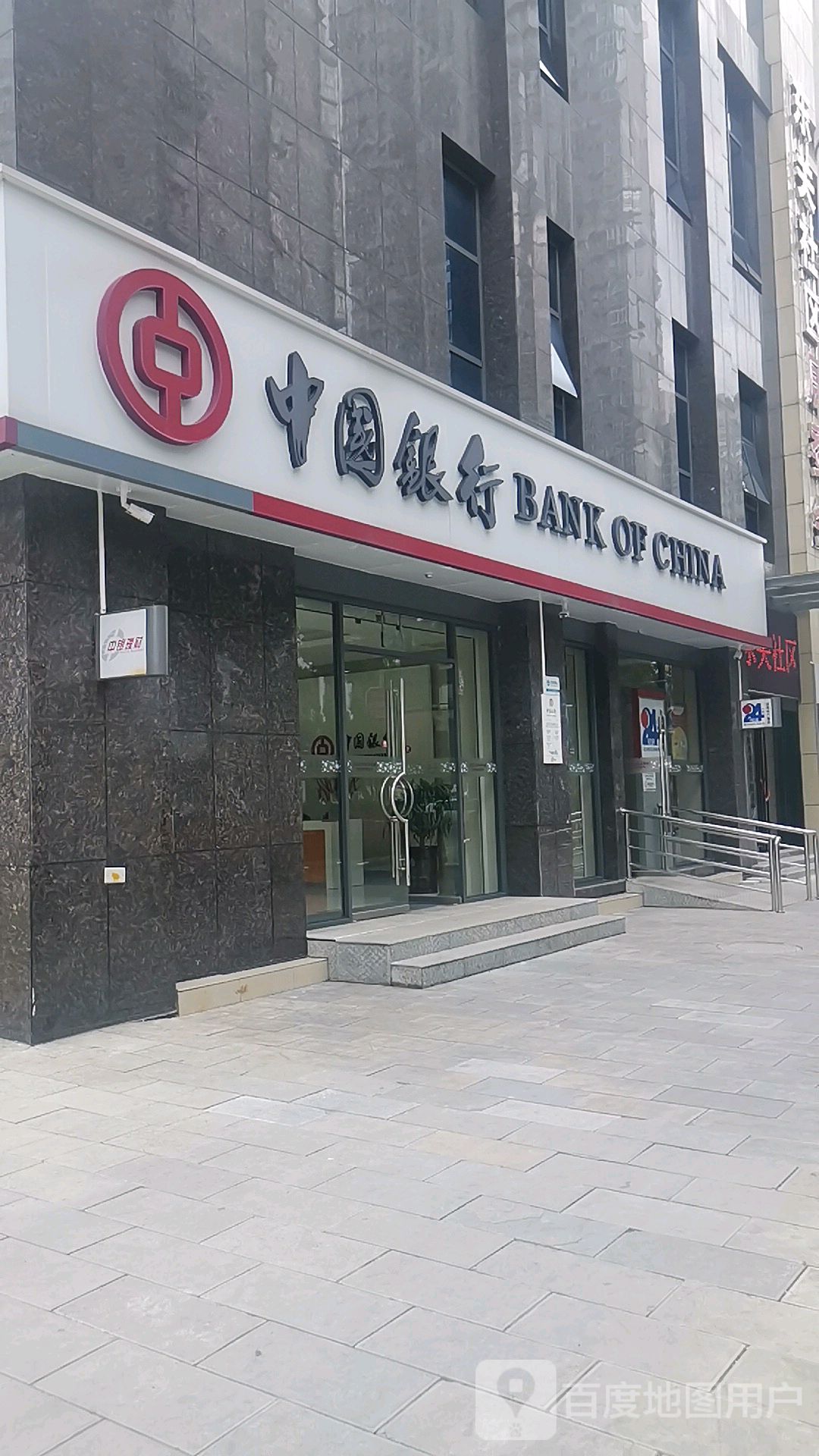 中国&银行(龙青路支行)