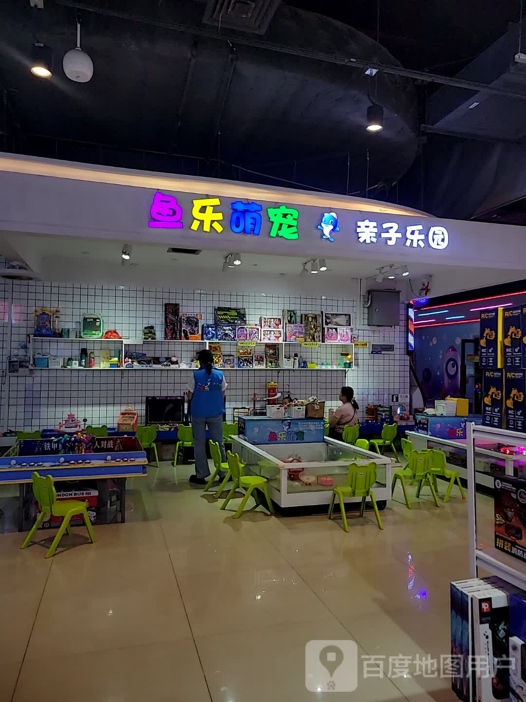 电白万达负一楼鱼乐萌宠玩具店