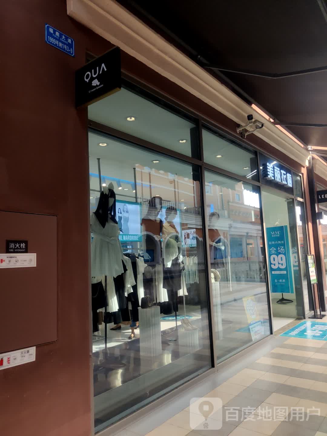 QUA(首创奥特莱斯店)