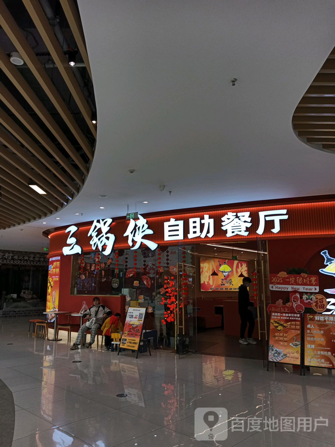 三锅侠自助餐厅(安庆弘阳广场独秀大道店)