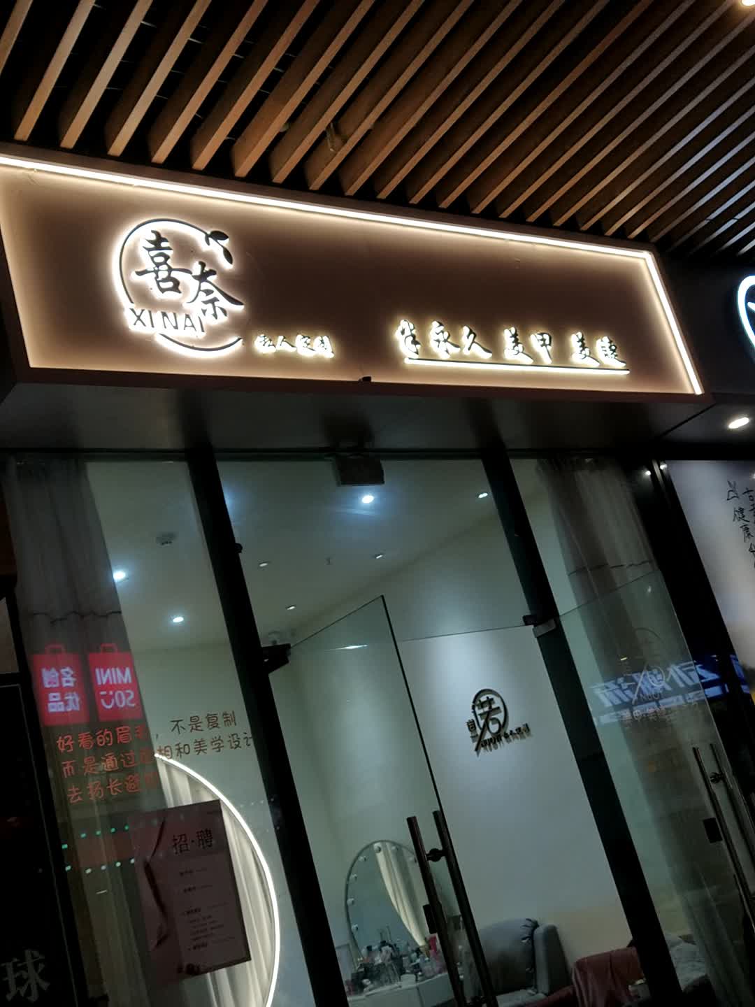 私人定制(嘉乐城店)