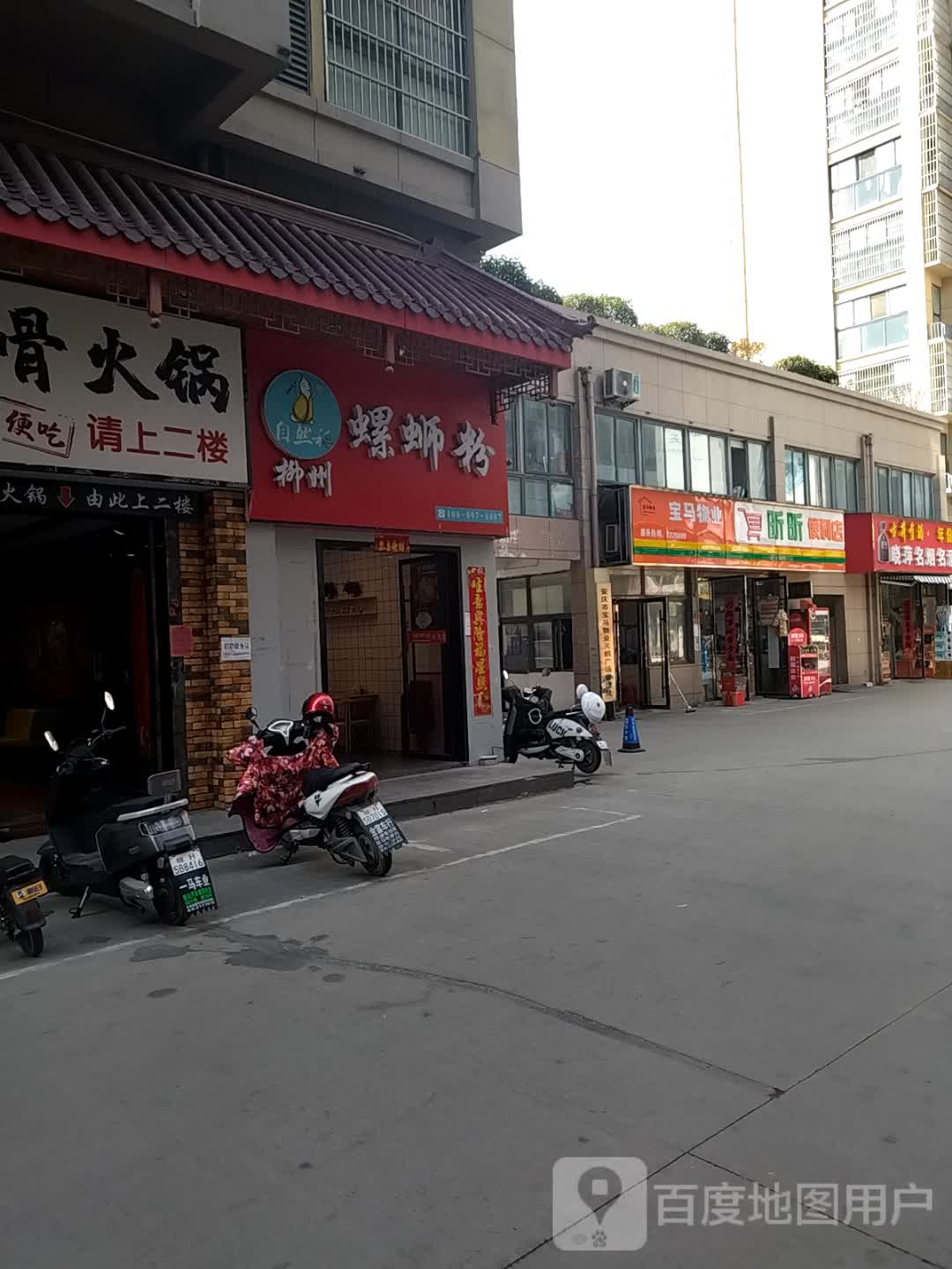 昕昕遍历店(天鹅广场店)