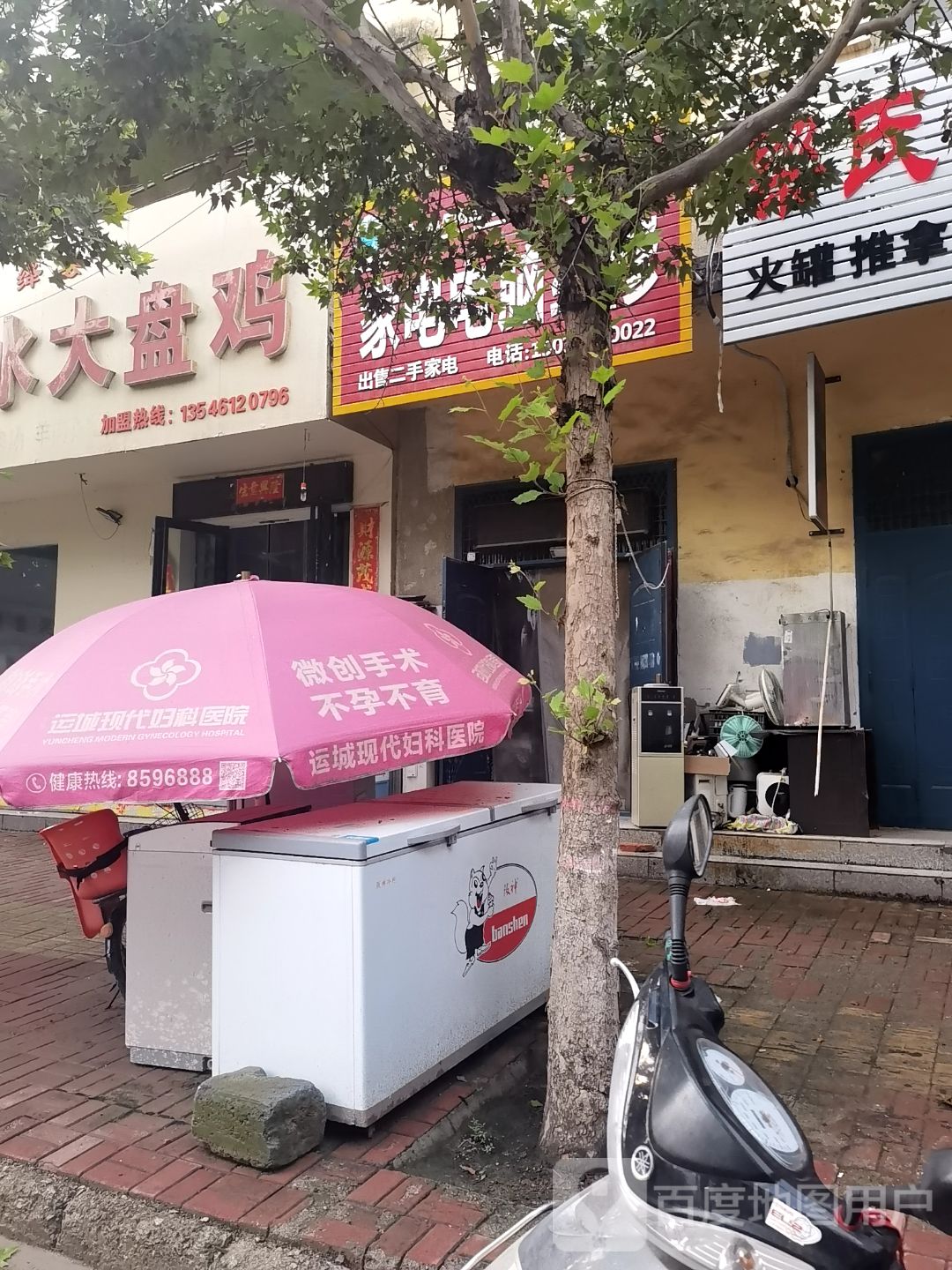 家电电脑维修