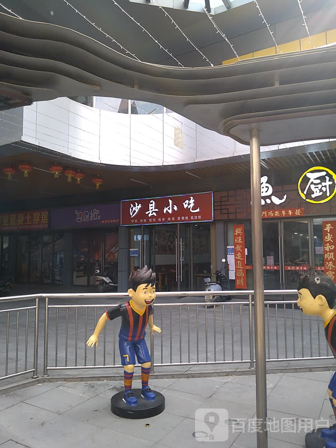 巴贝拉意式休闲餐厅(秦东门大街店)