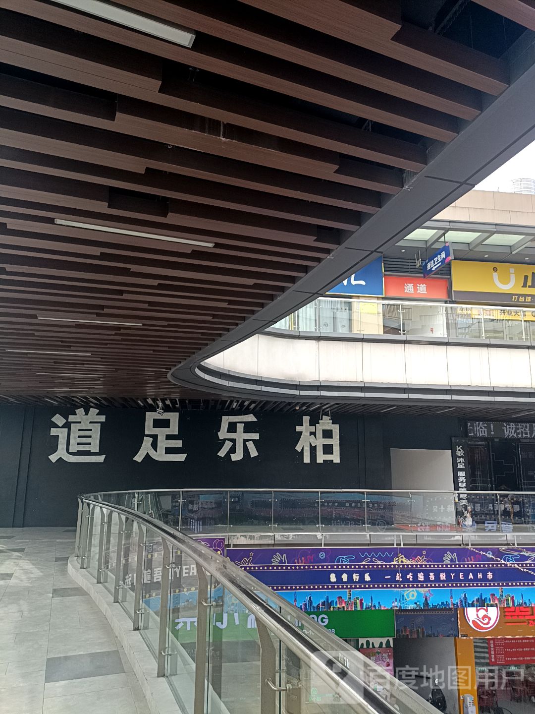 道足乐柏(贵港吾悦广场店)