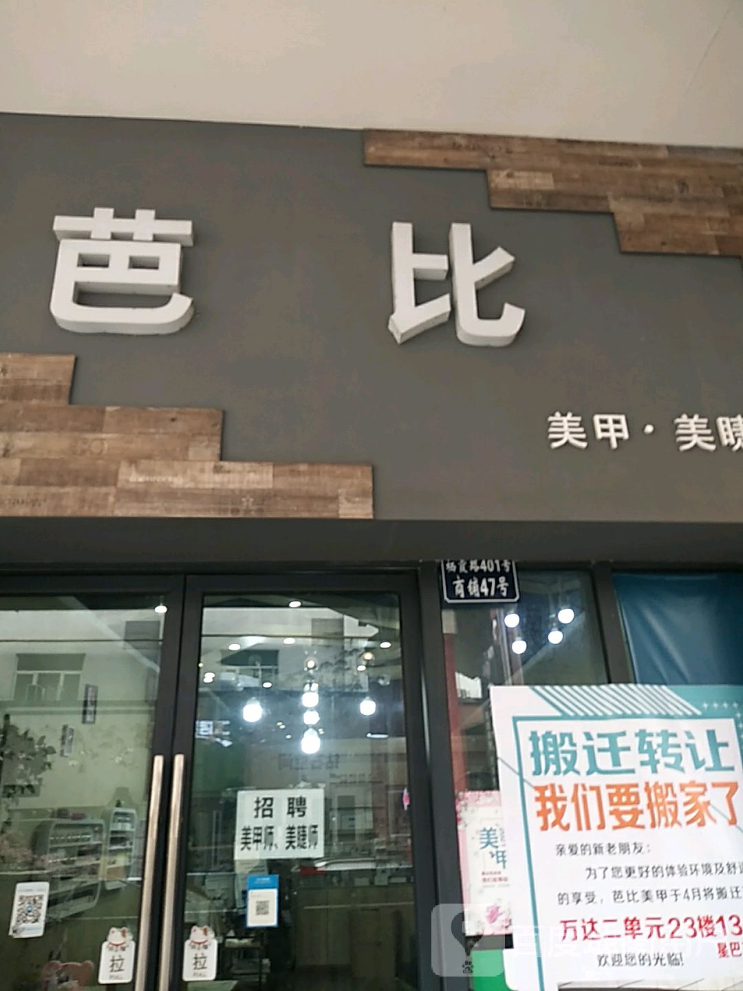 菲比(万达广场汉安大道西段店)