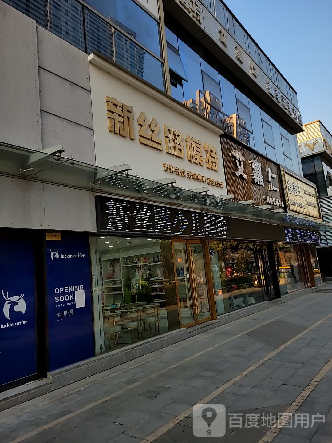 鑫奢汇全球奢侈品交易中心(金鹰奥莱城人民南路店)