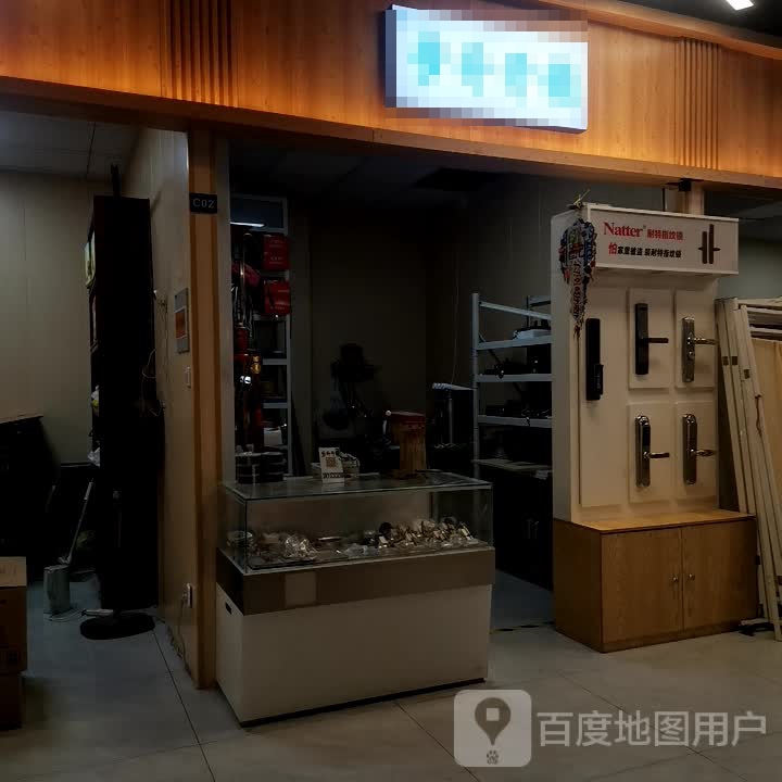 步升开锁(嘉都汇Davemall店)