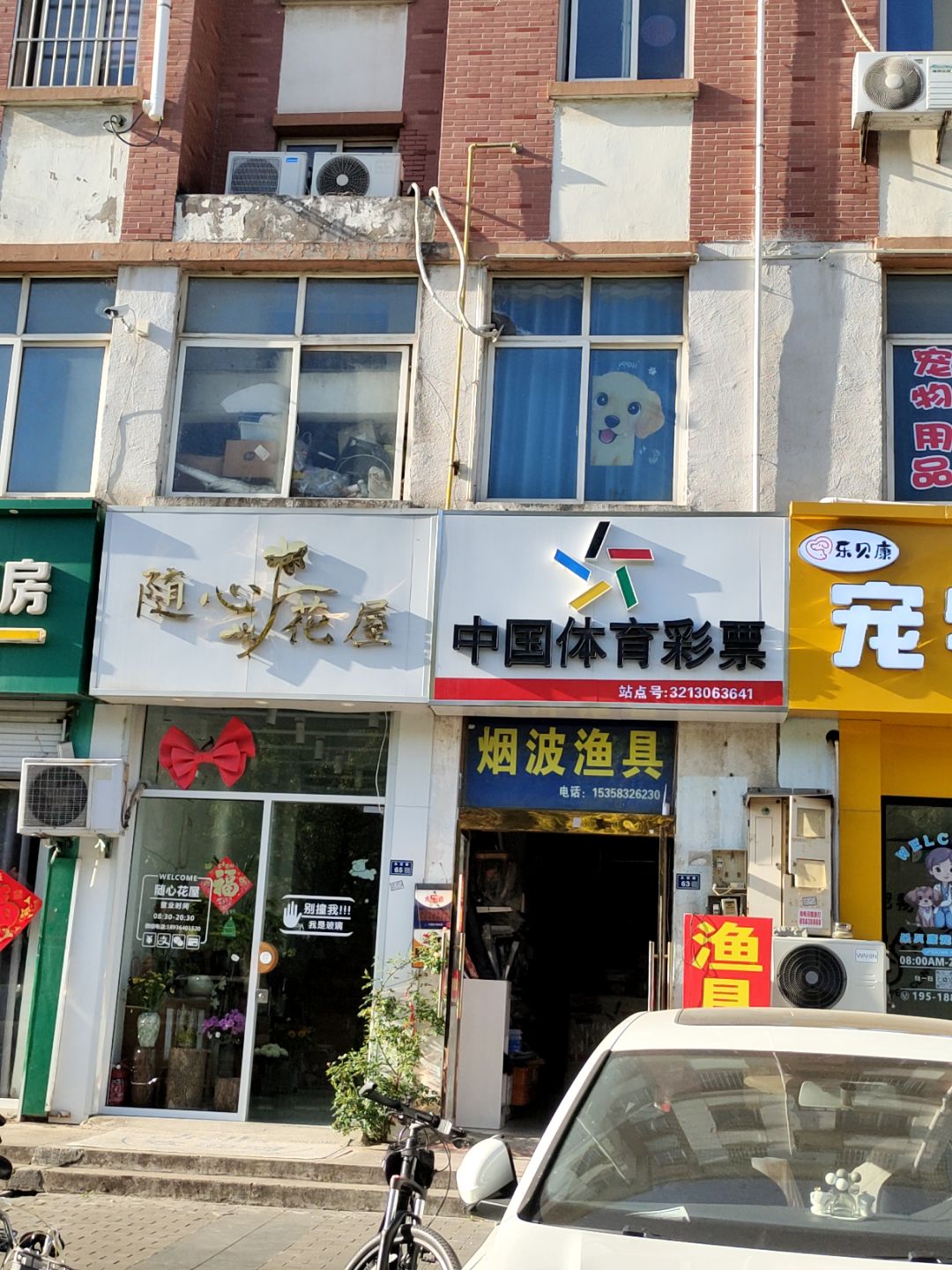 烟波渔具(万汇广场店)