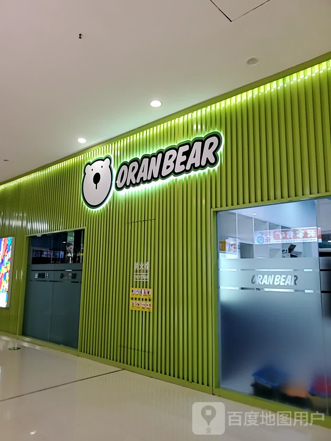 ORANBEAR(万达广场乌鲁木齐经开店)