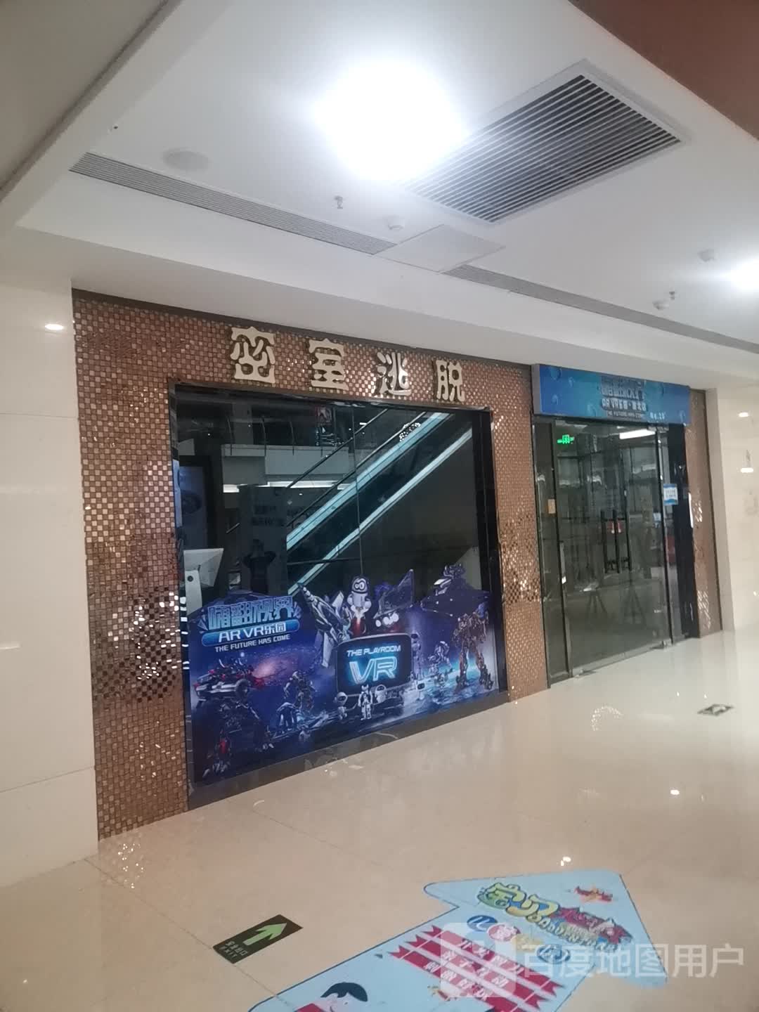 你是逃脱(永利广场店)