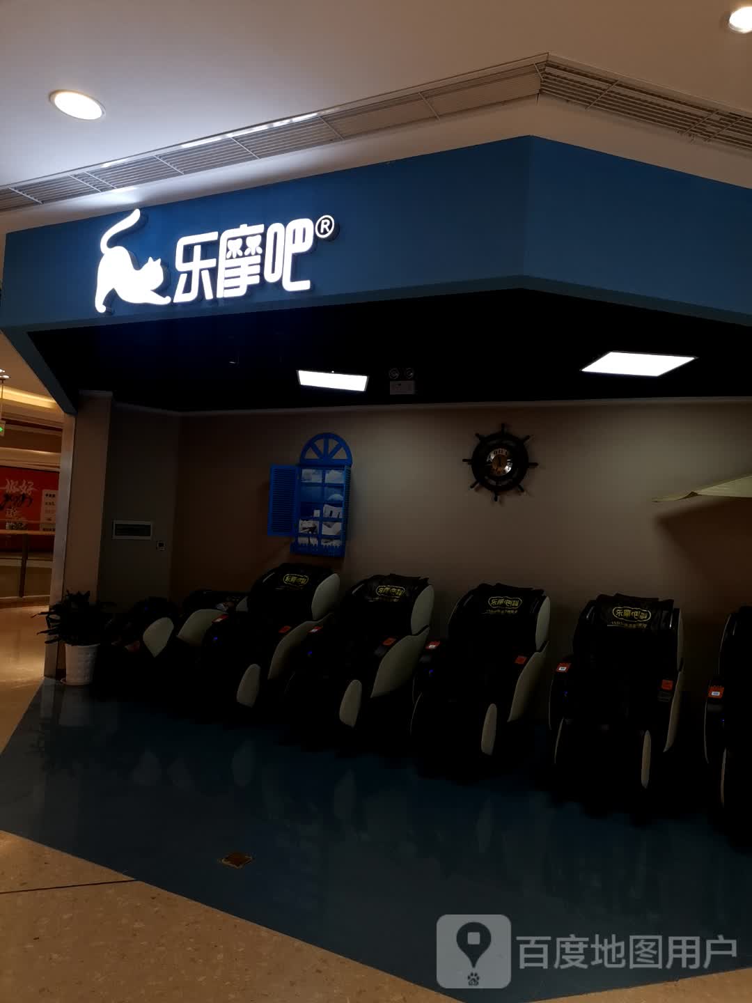 郎乐接吧胱摩(重百永川商场店)