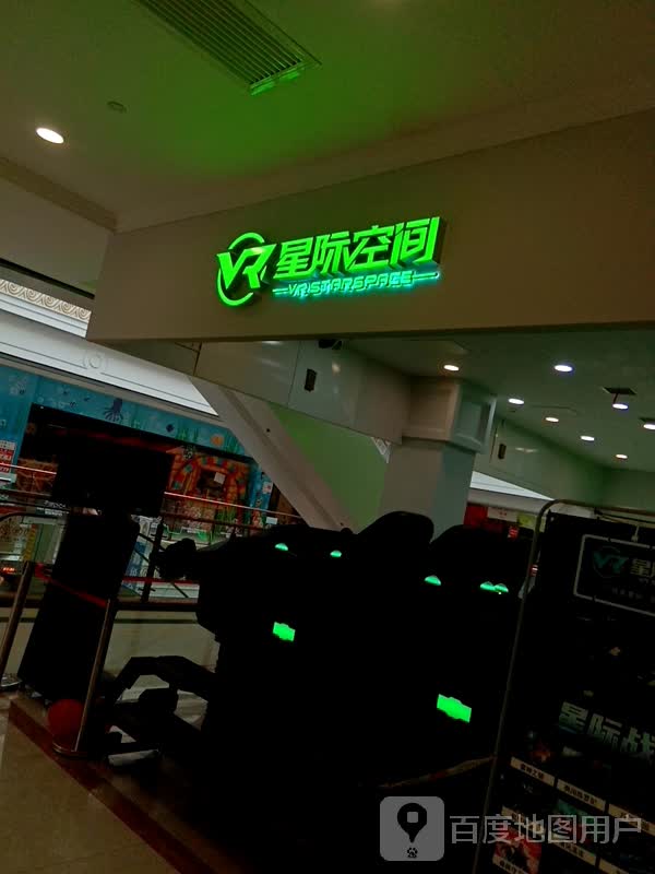 星市空间(白马环球港店)