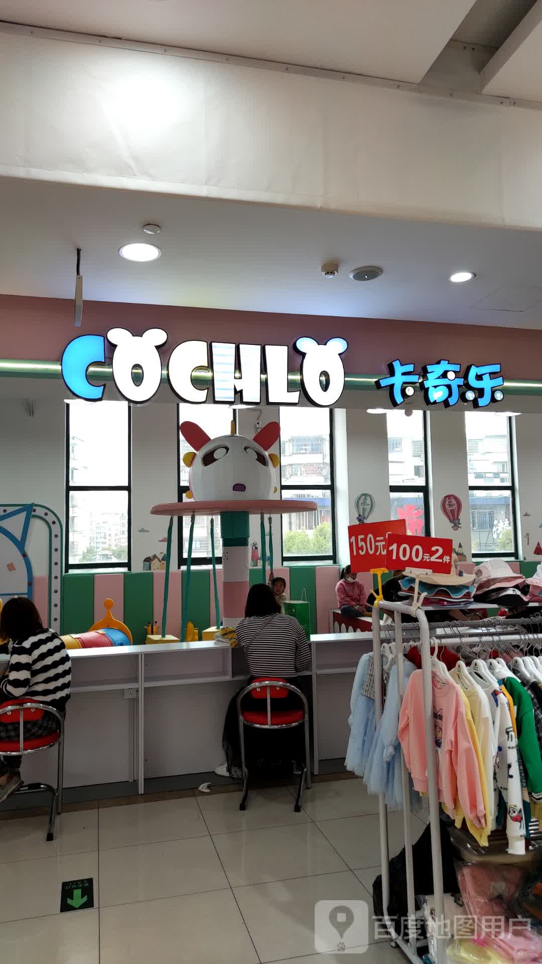 卡旗乐儿童乐园(洛兹广场店)