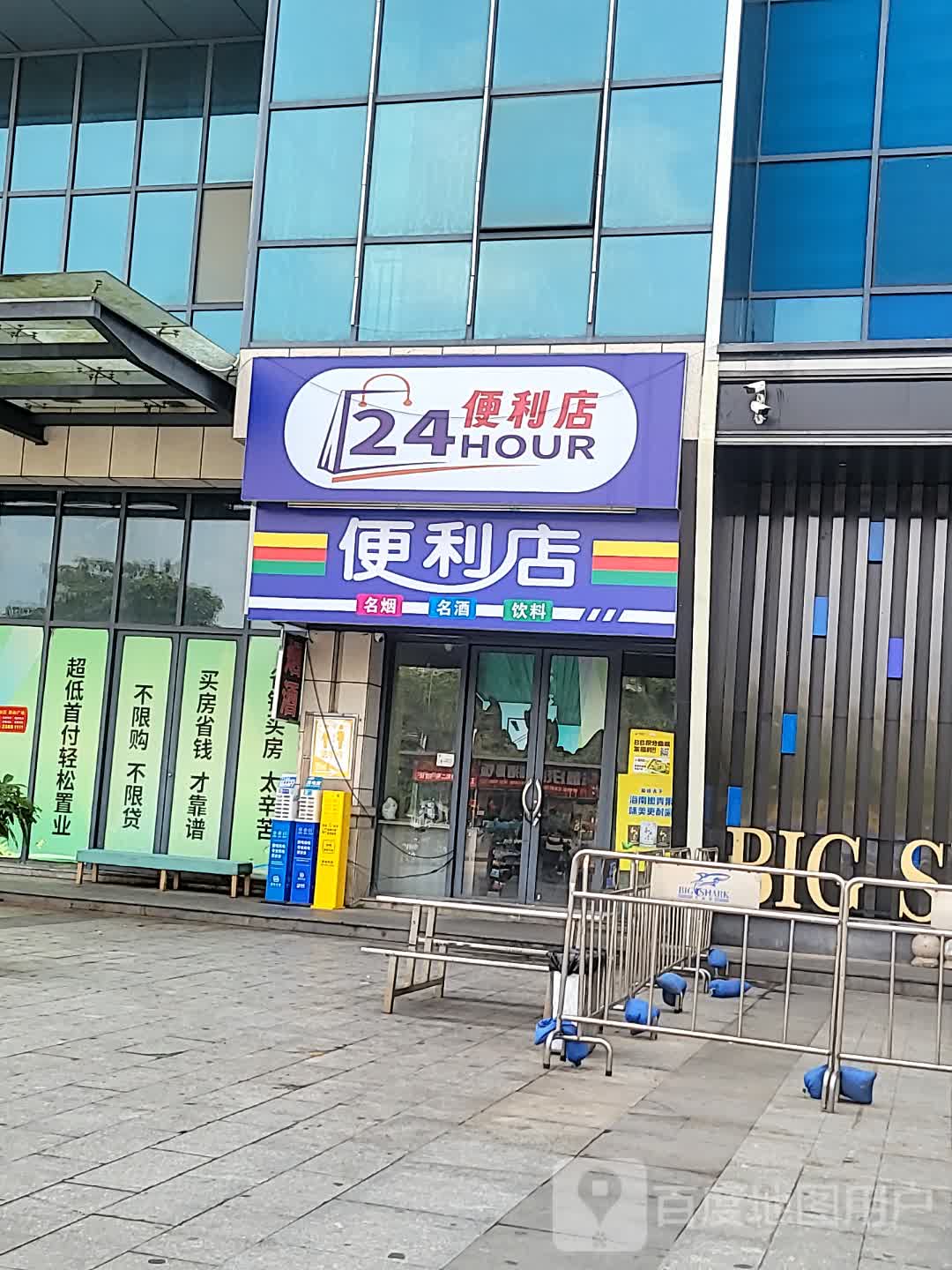 24小时便利店(鼎尚时代广场兰洋北路店)