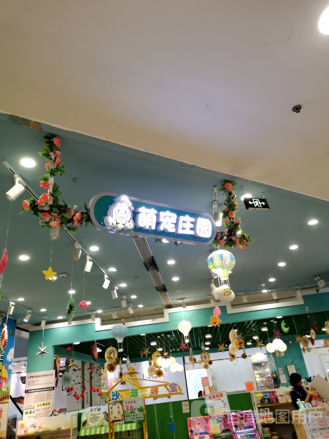 鸭小七萌宠庄园