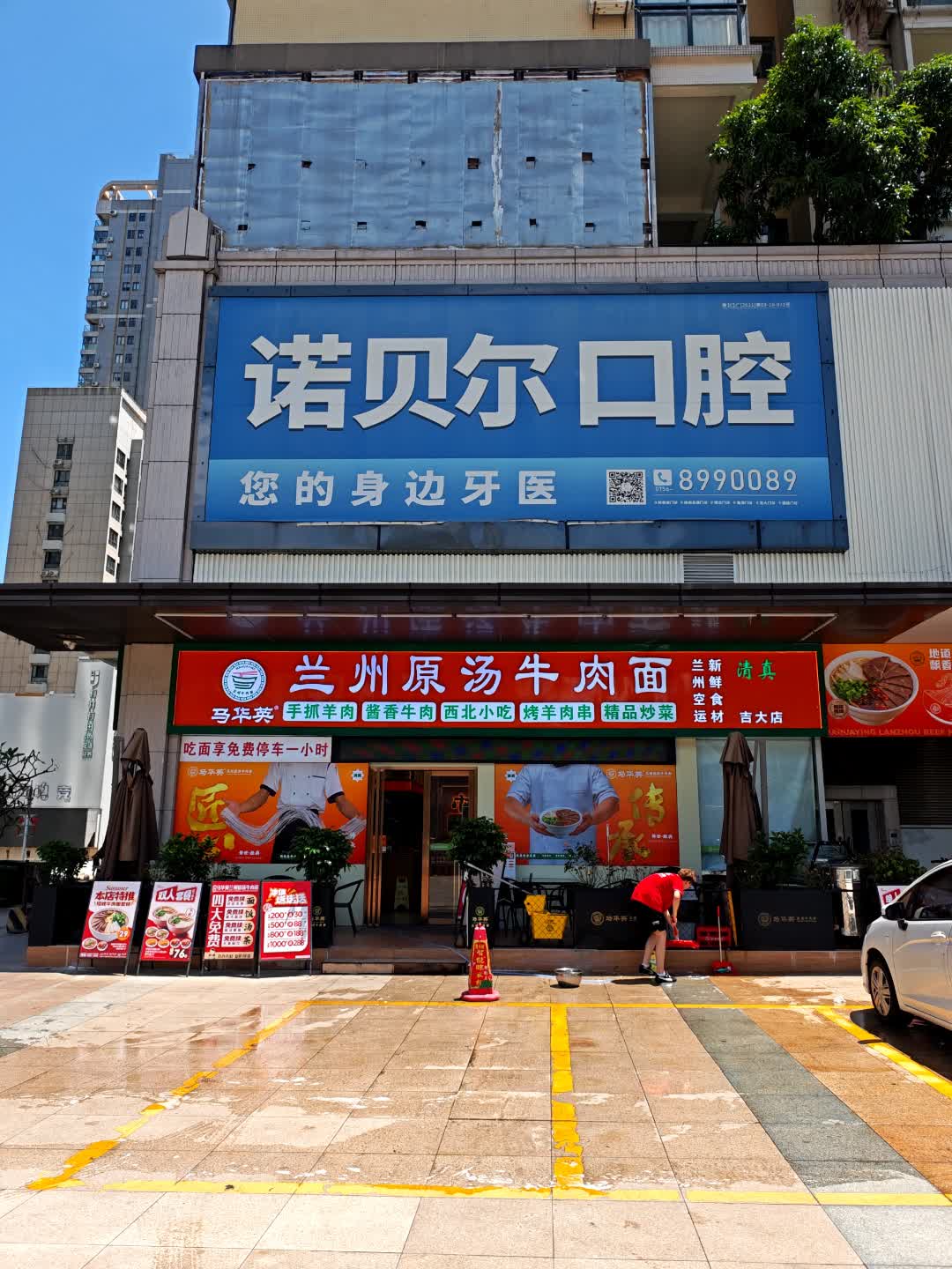 清真马华英兰州原汤牛肉面(吉大店)