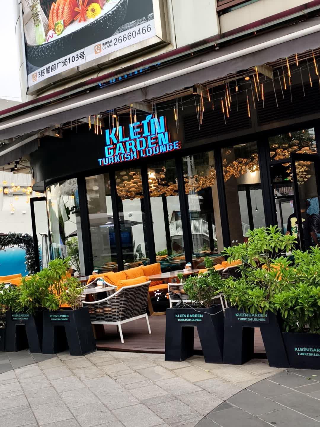 克莱恩土耳其餐厅KLEIN GARDEN(海上世界店)