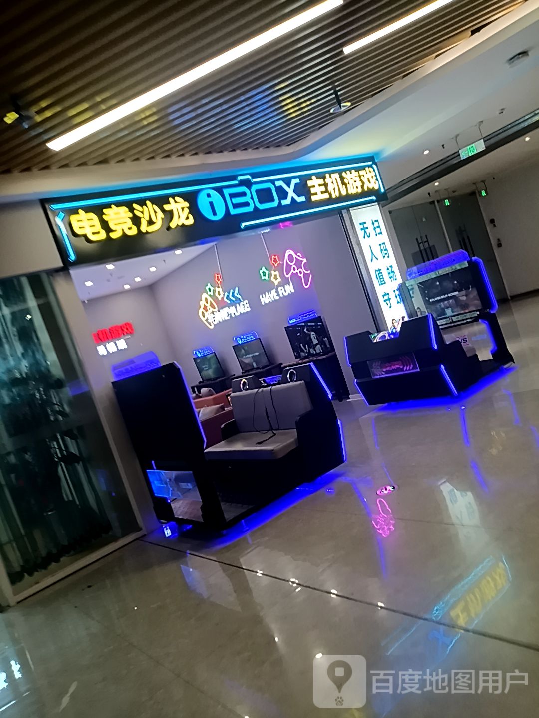 电竞沙龙iBOX主机游戏(自贡华商爱琴海购物中心A馆店)