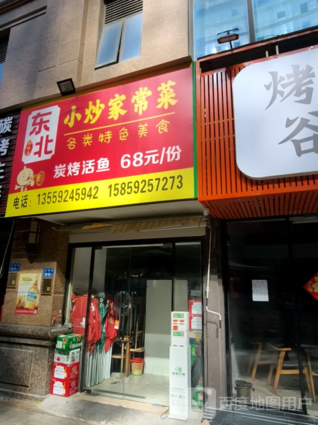东北小炒家常菜(华永天地商业广场店)