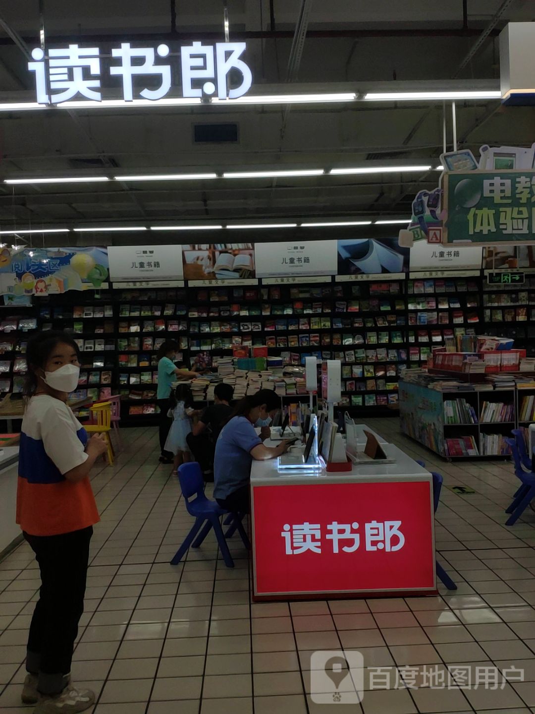 读书朗(美景中路新世纪长盛广场店)