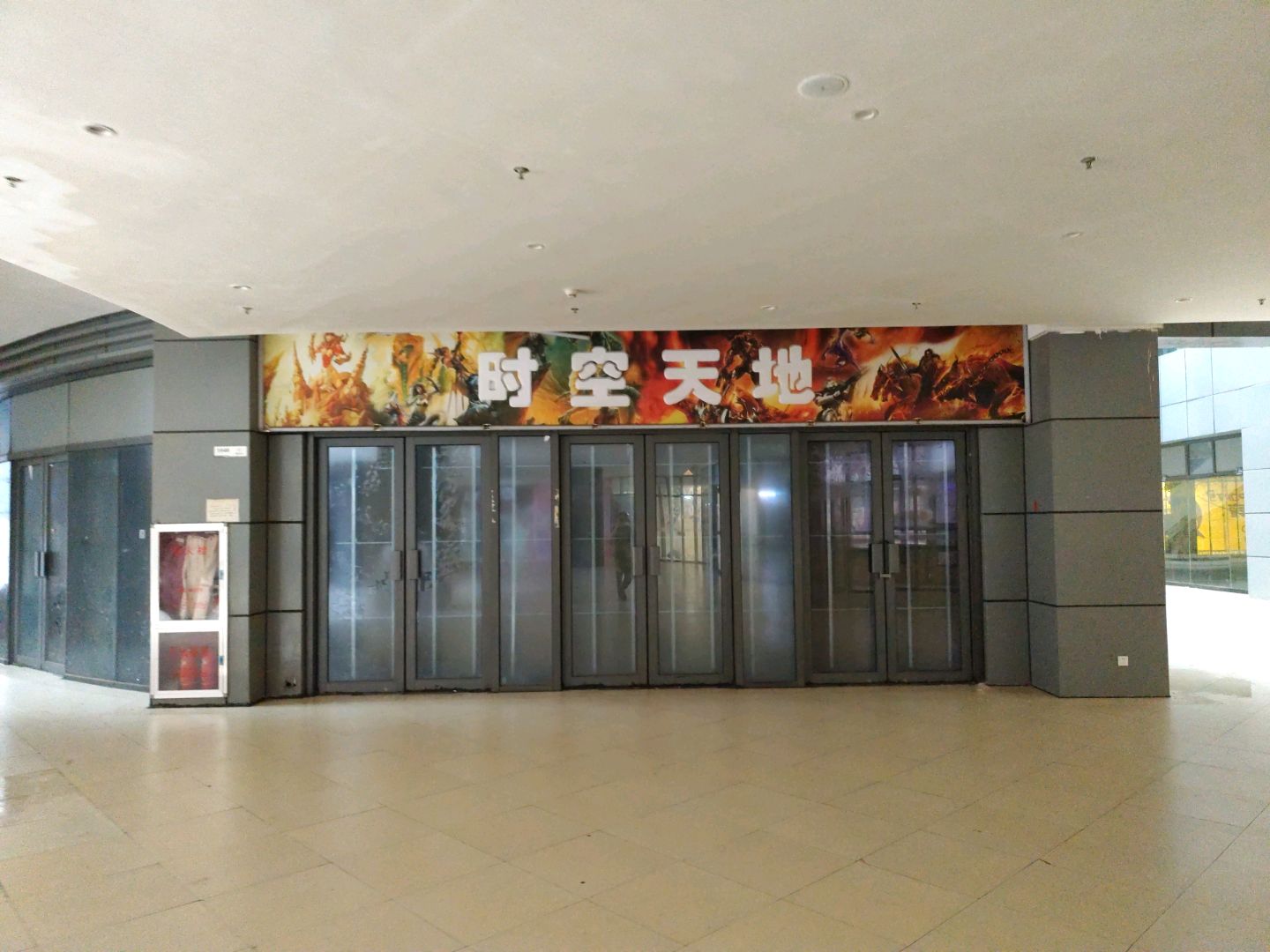 时空天地电玩城(绿地缤纷城店)