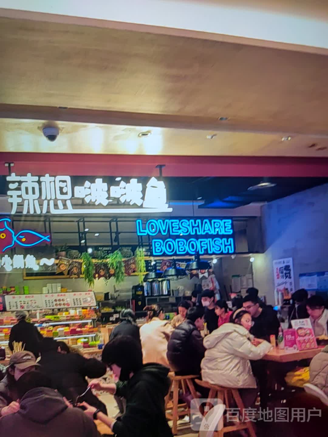 辣想啵啵鱼(千秋城市广场店)