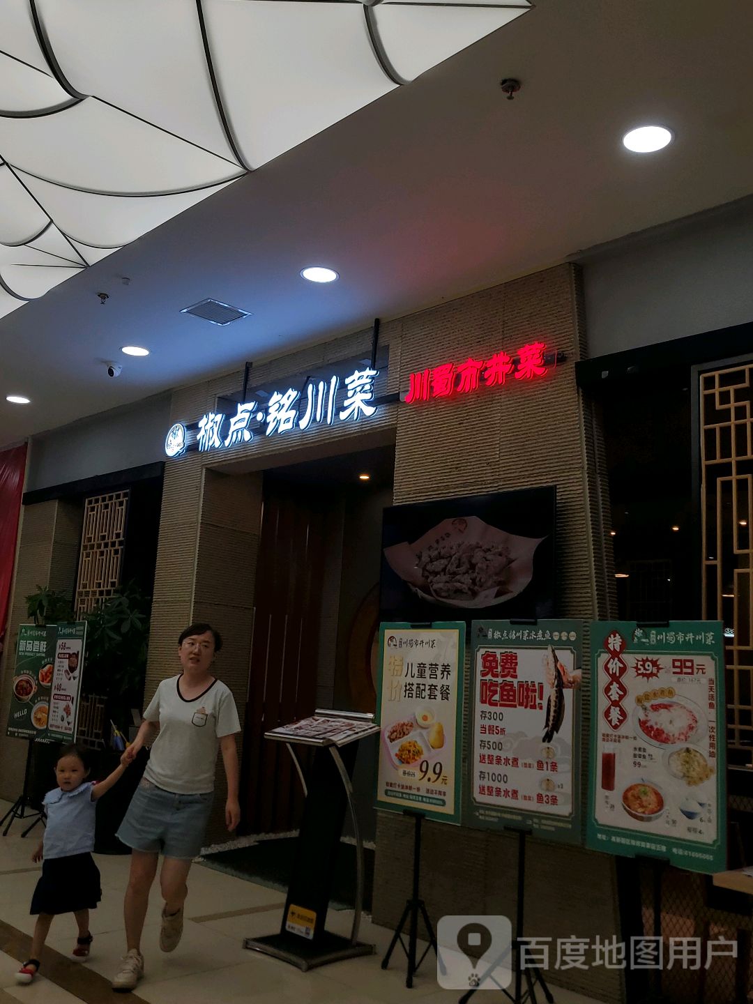 渝水情水煮鱼(锦辉购物广场奥莱店)