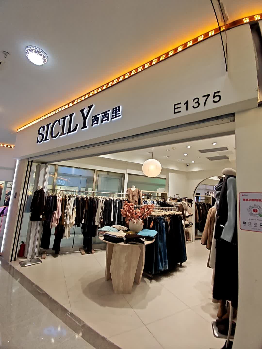 西西里(珠海口岸购物广场店)