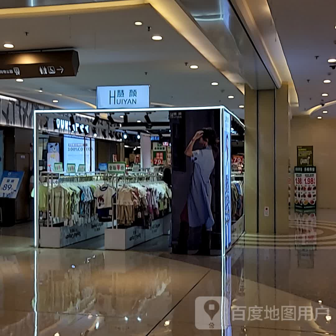 慧颜(成都后花园爱琴海购物中心店)