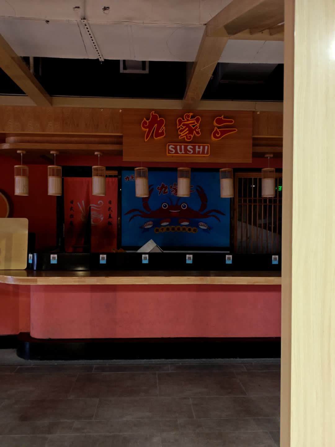 九家二sushi(迎宾广场店)