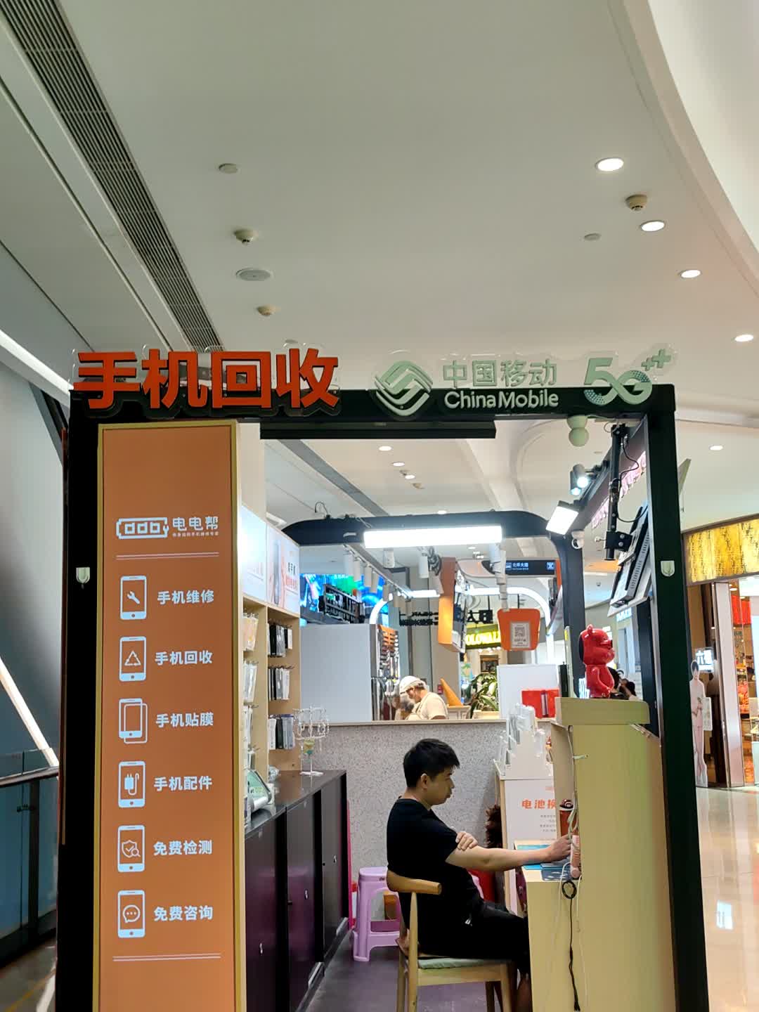 手机回收