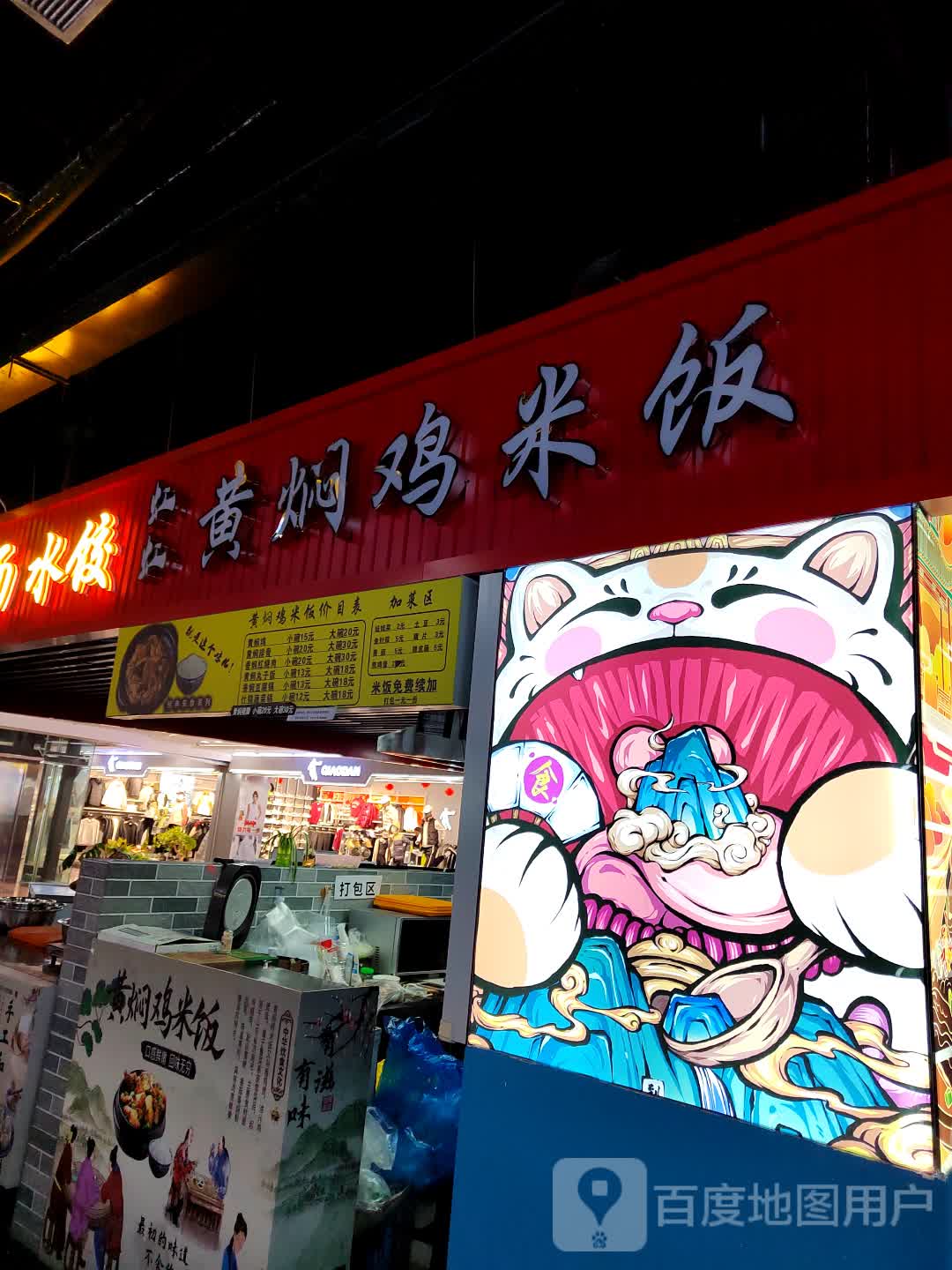 虹虹黄焖鸡米饭(恒立大世界购物中心店)