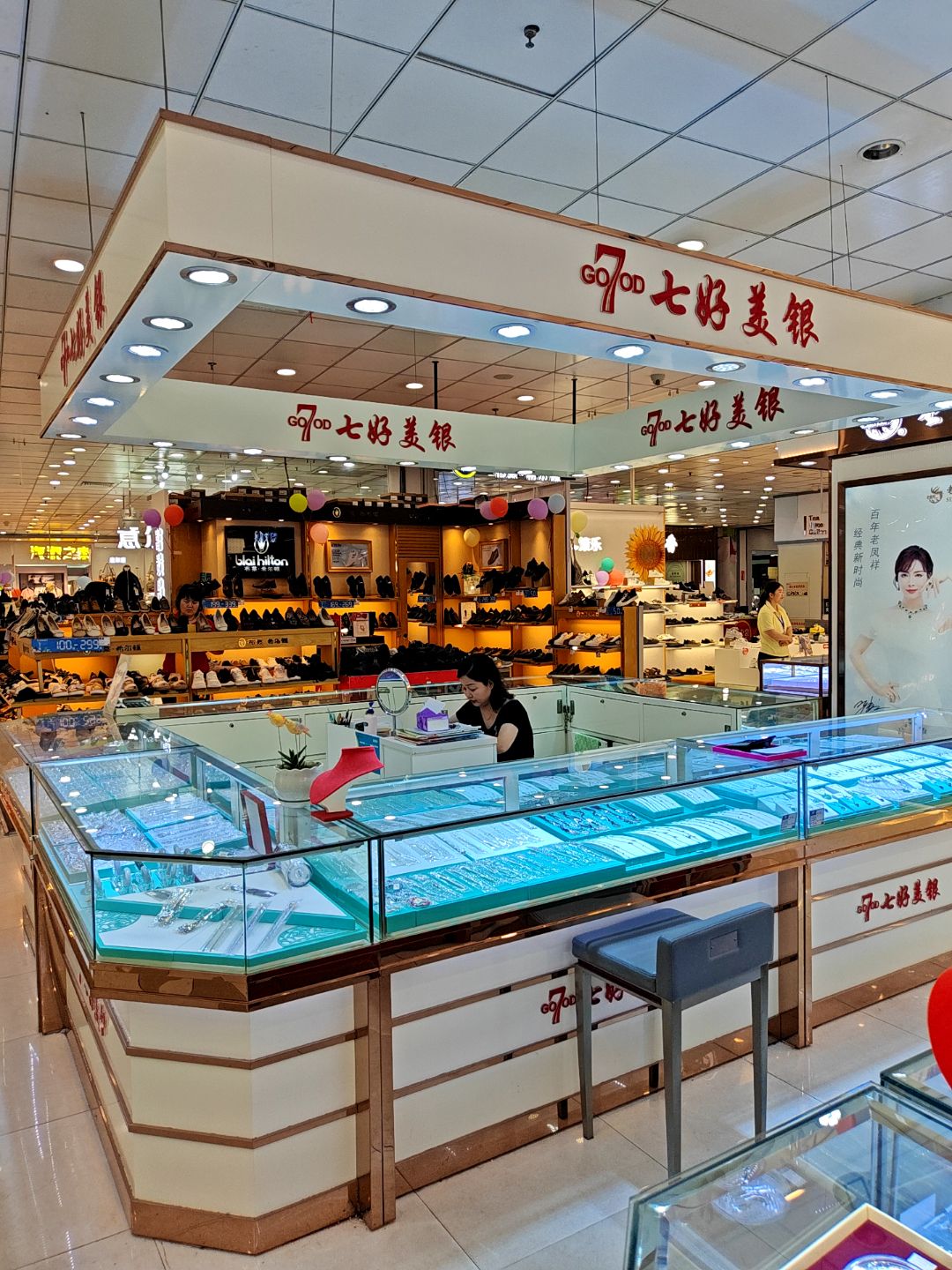 七好美银(罗宾森广场店)
