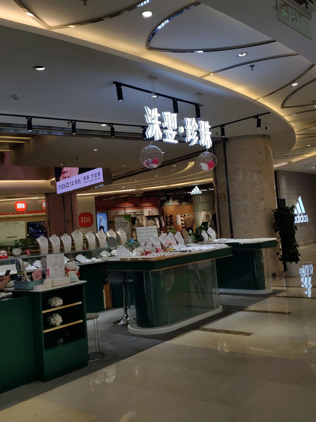 洙翌·珍珠(八佰伴安庆店)