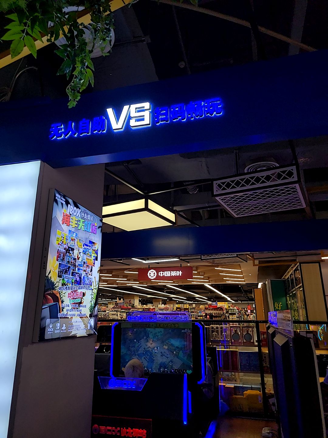 中国茶叶(天虹购物中心海丰店)