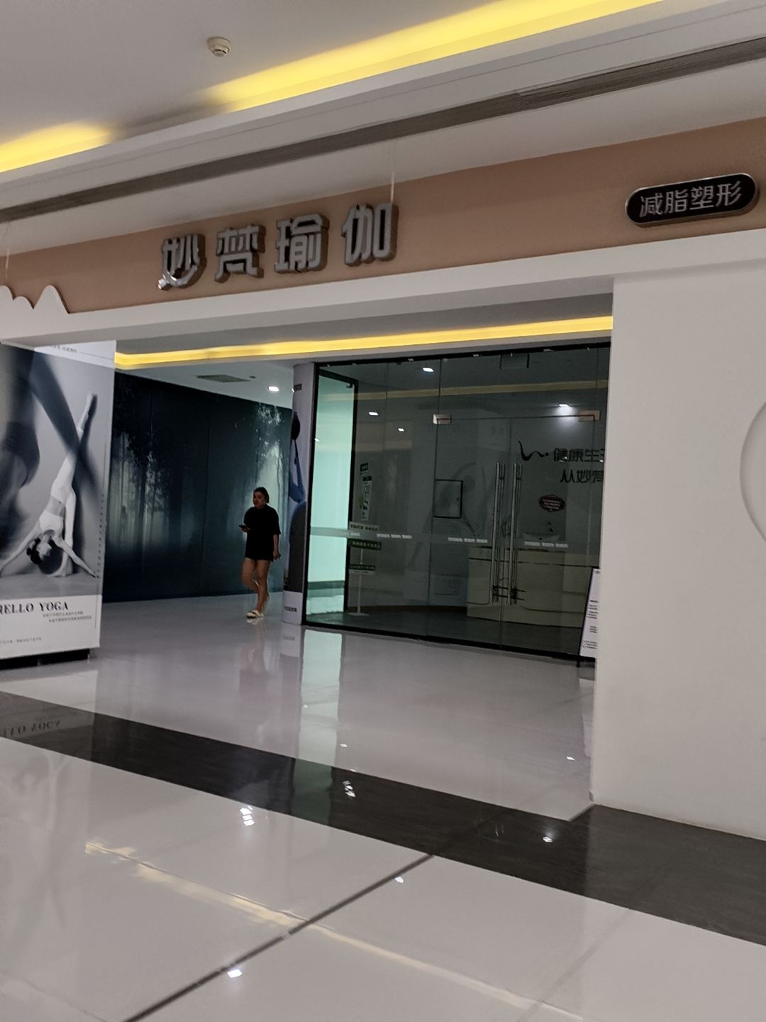 妙梵瑜伽(达州升华广场店)