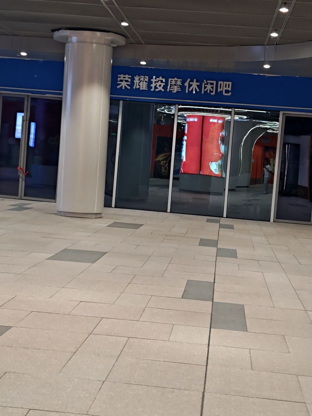荣耀按摩休闲吧(高坪万达广场店)