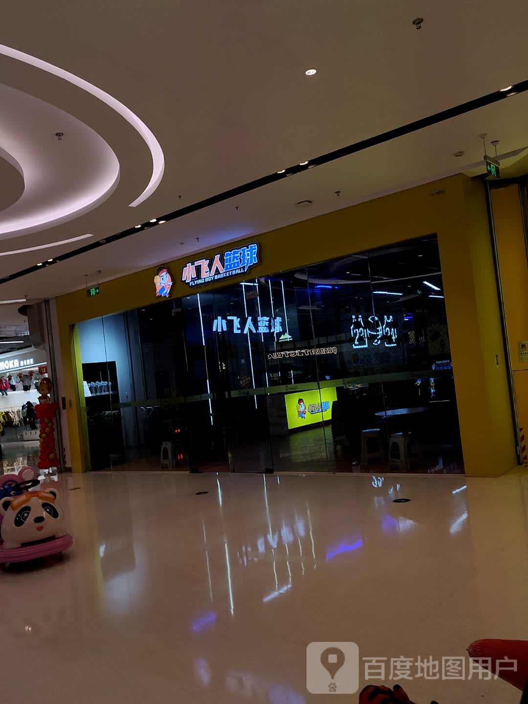 小飞人篮球馆(泰州中骏世界城迎春东路店)