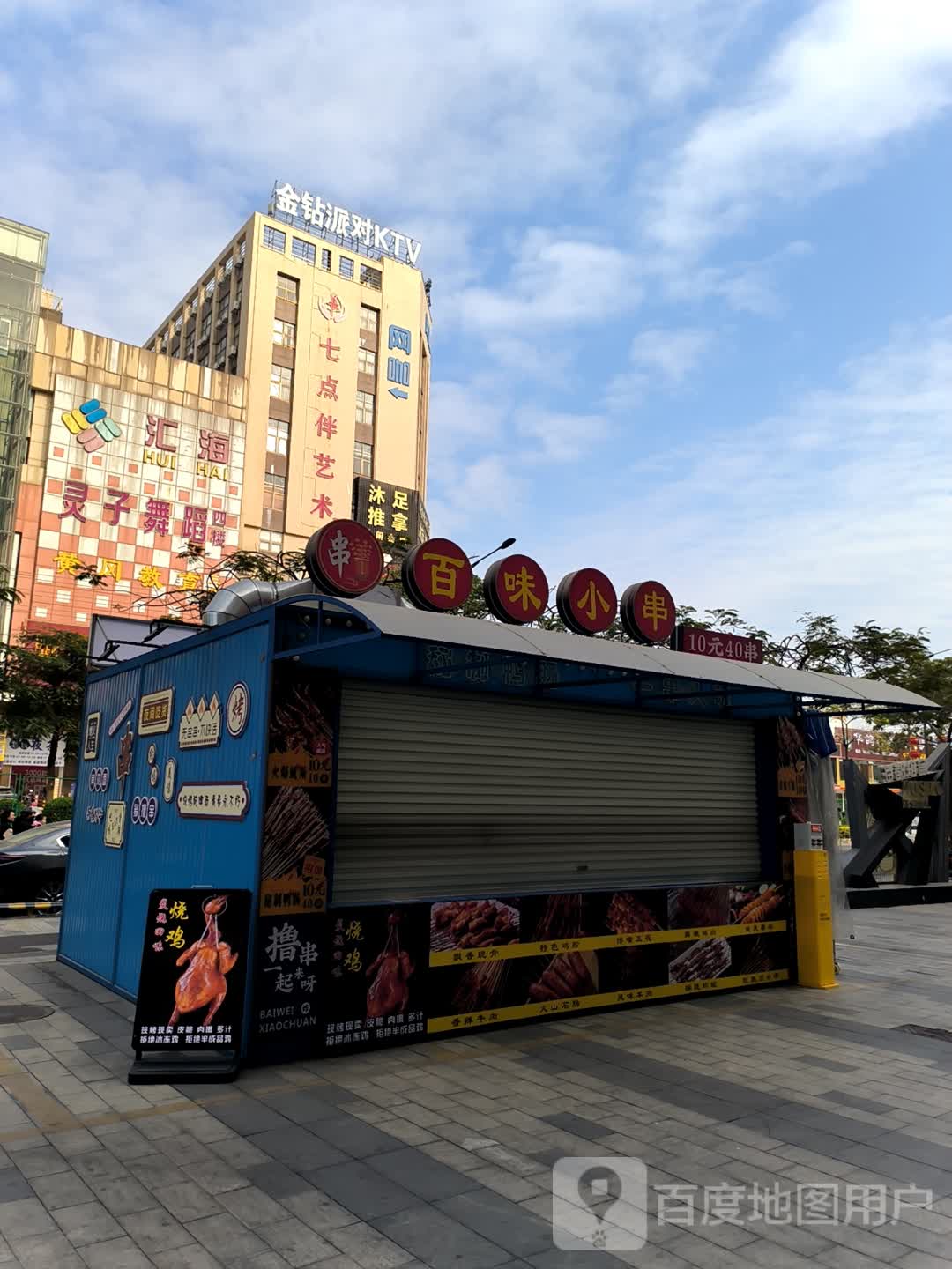 金钻派对KTV