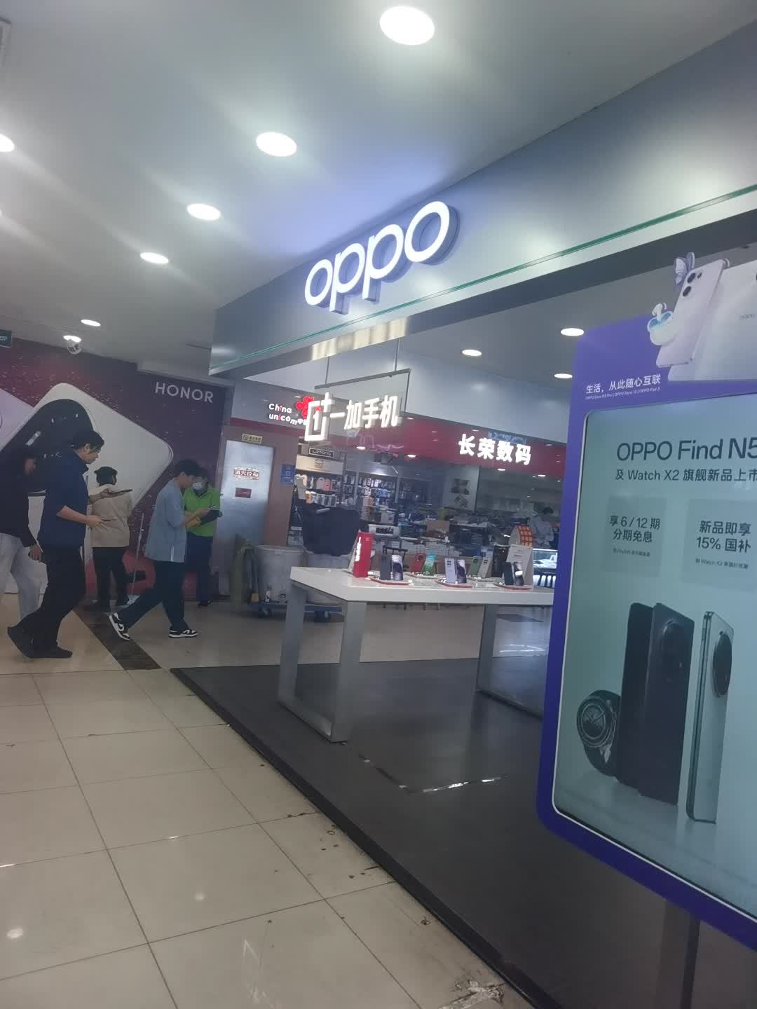 荣耀(明珠广场店)