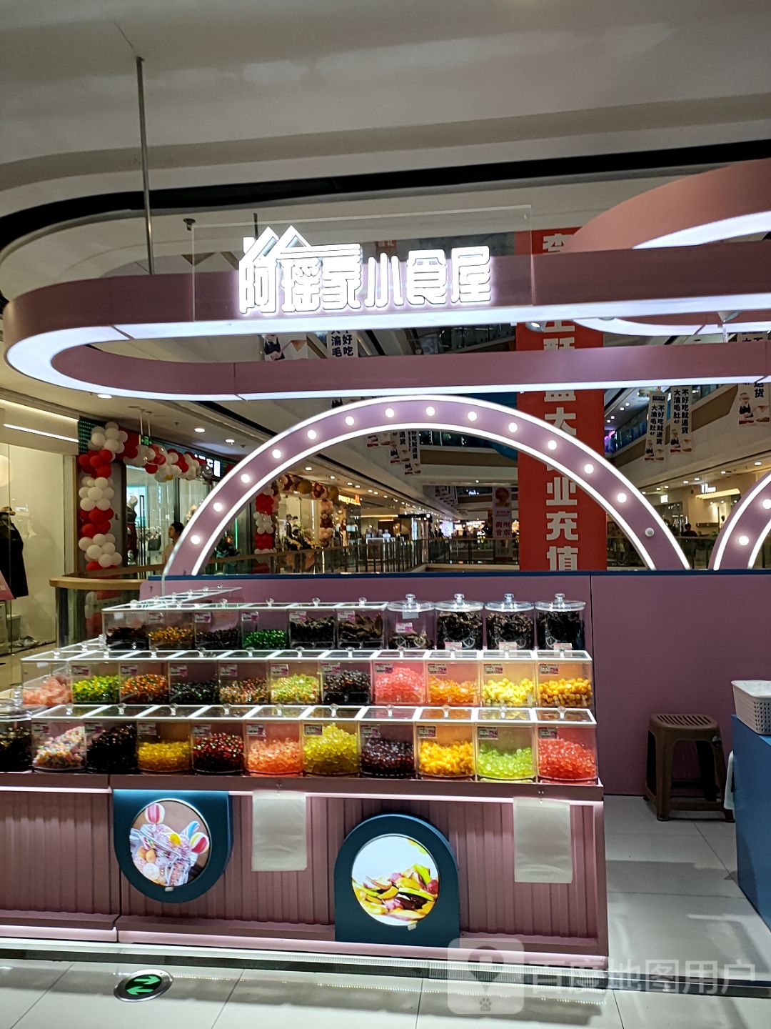 阿瑶家小食屋(万达广场衢州柯城店)