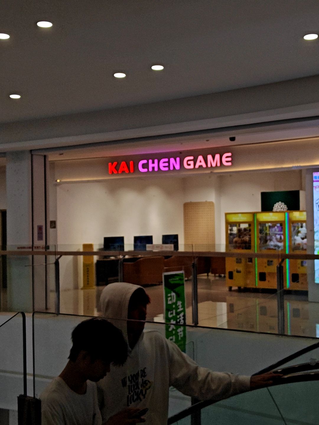 KAI CHEN GAME(万达广场厦门灌口店)