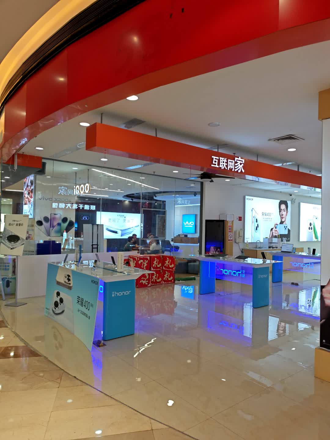 互联网家(大信新都汇店)