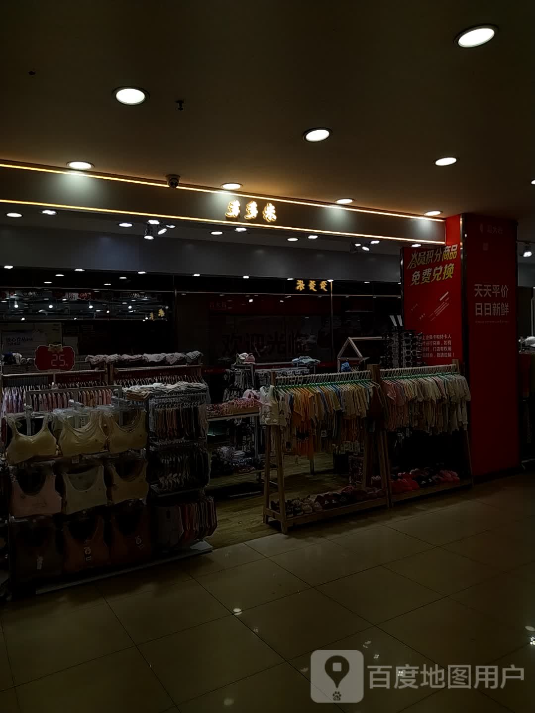 多多米(四会广场店)
