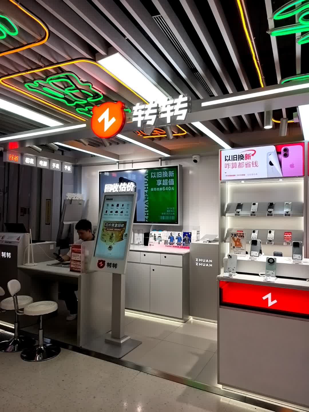 转转二手回收(龙华观澜百佳华店)