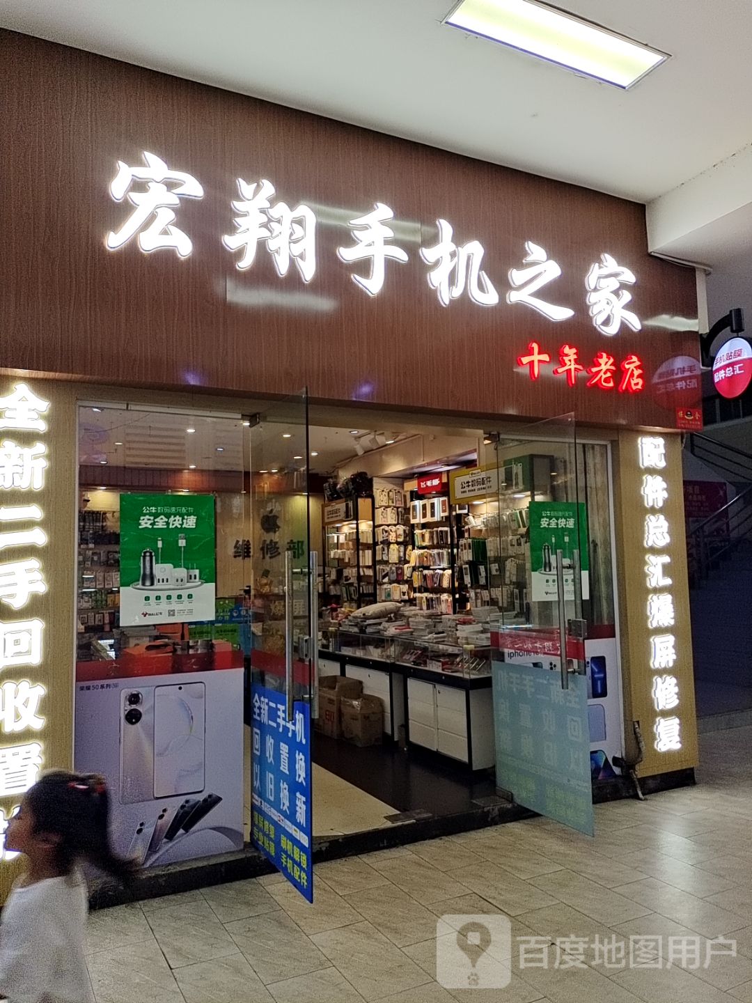 腾翔手机之家(文化商业广场文明中路店)