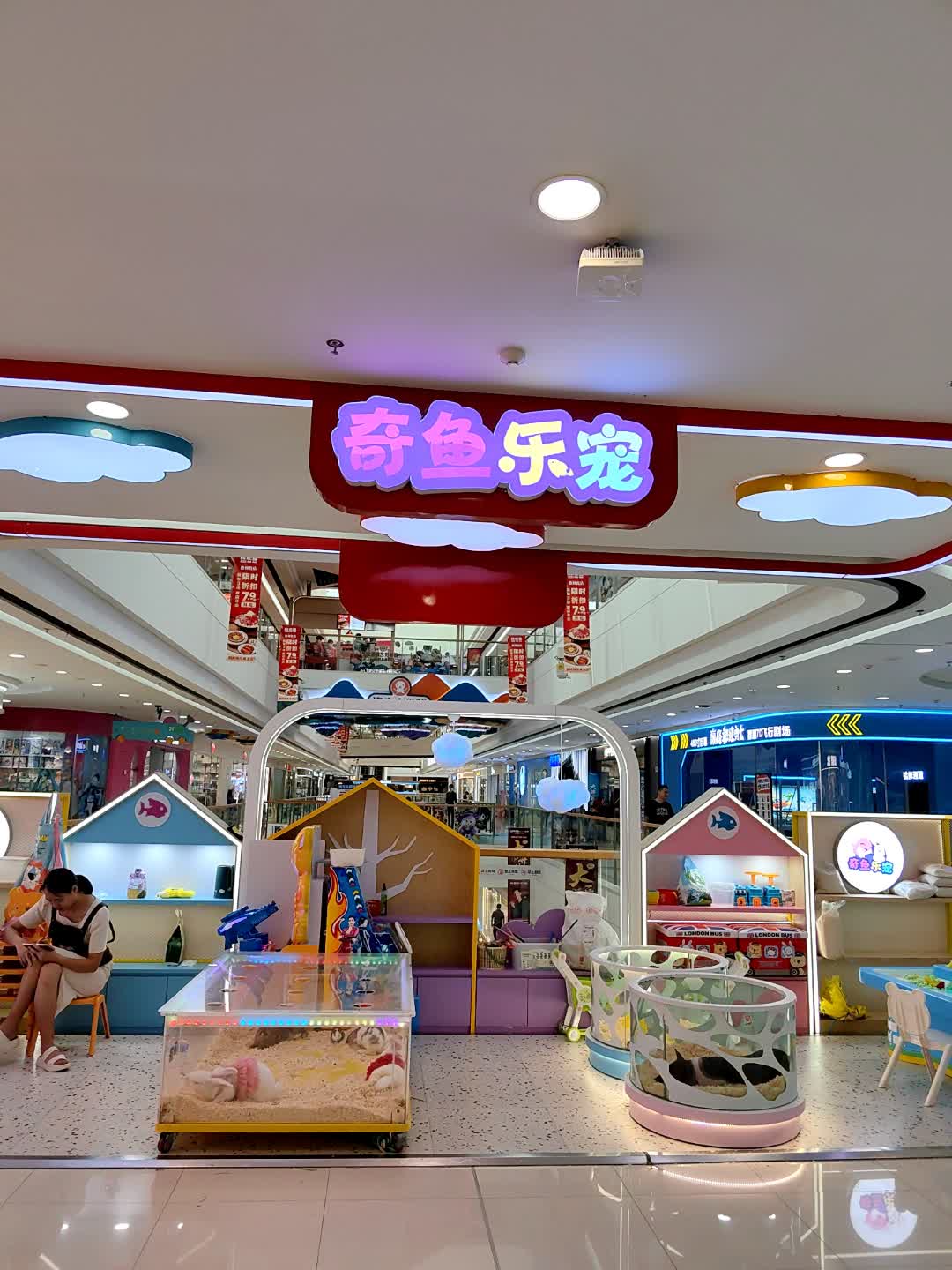 奇鱼乐宠(万达广场惠州大亚湾店)