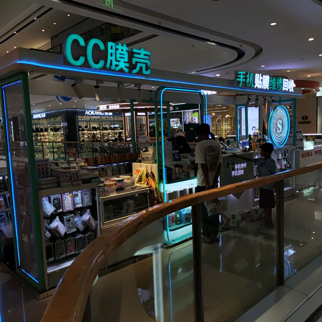 CC贴膜(铜陵万达广场店)